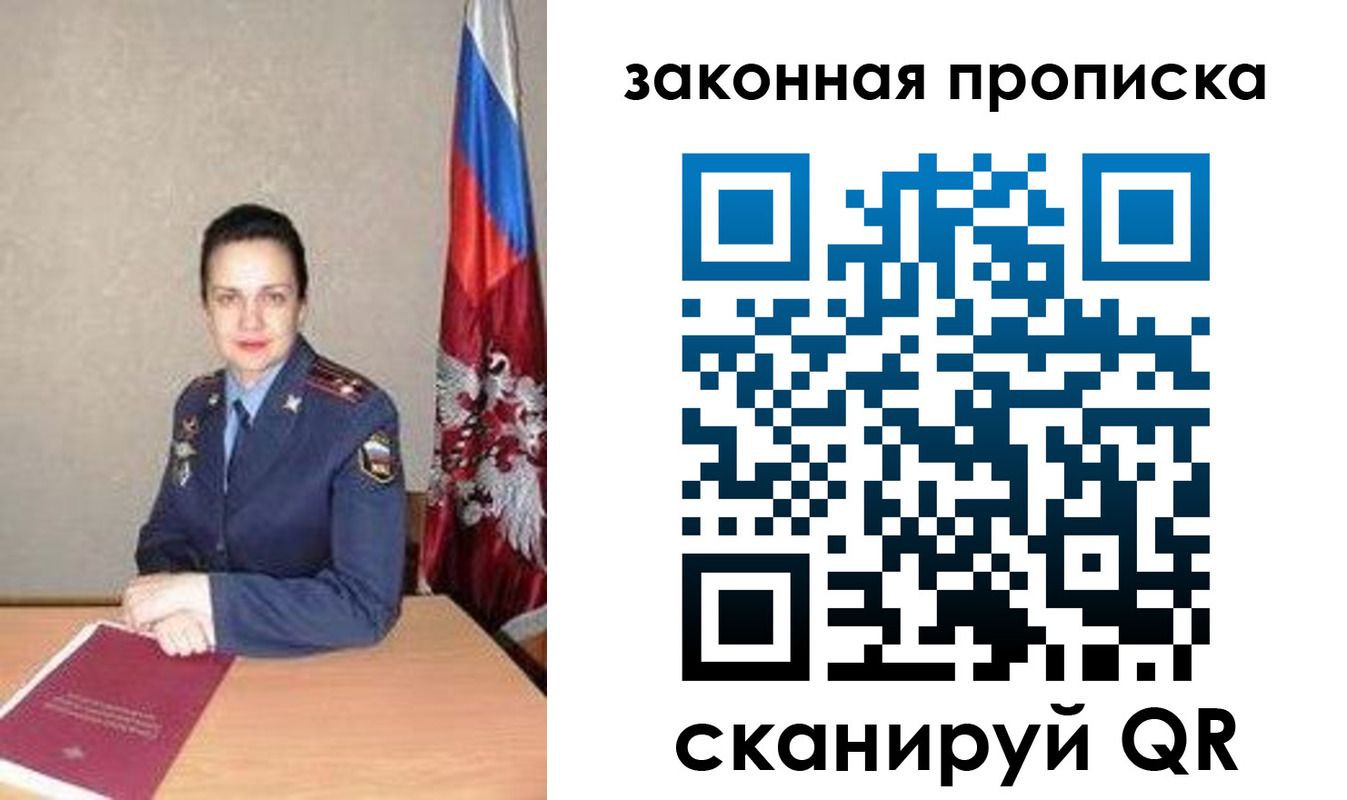 временная регистрация 2025 в Нелидово