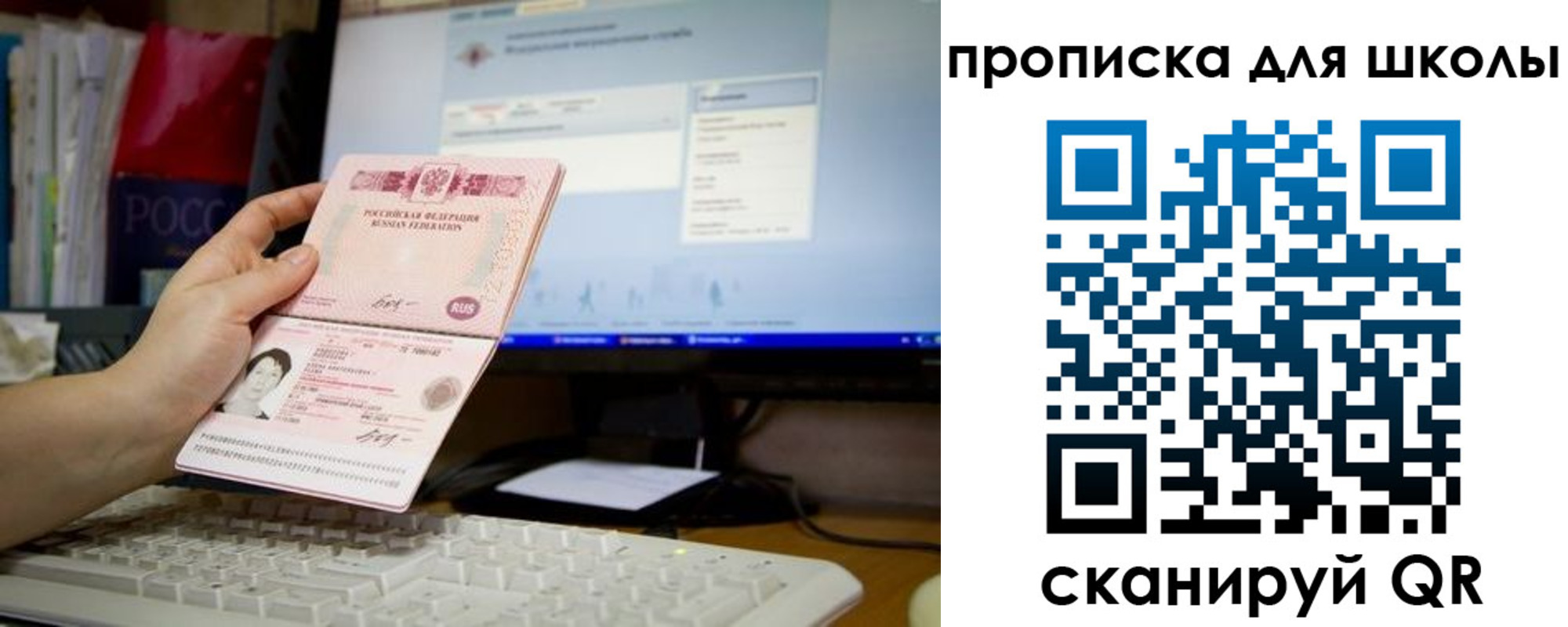 прописка 2025 в Нелидово