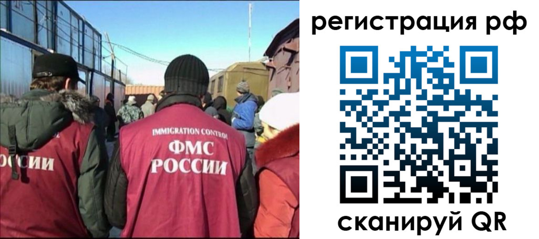 временная регистрация для всех в Нелидово